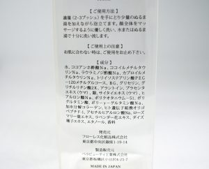 母の滴 シルバーウォッシュジェル・全成分