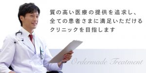 東京AGAクリニック