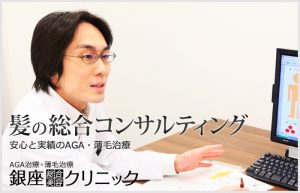 銀座総合美容クリニック