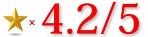 評価4.2/5.0